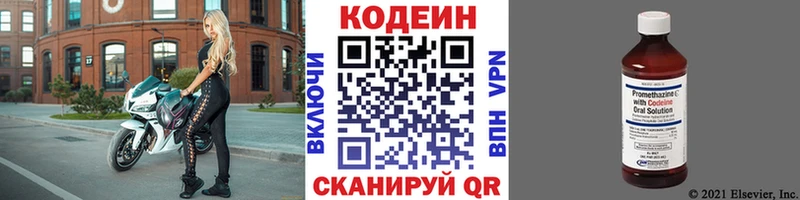 Кодеиновый сироп Lean Purple Drank  Чердынь 