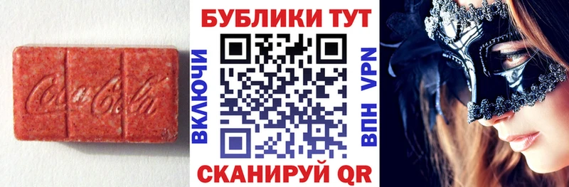 Экстази MDMA Чердынь