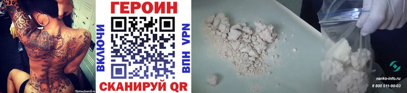 Героин Heroin  Чердынь 
