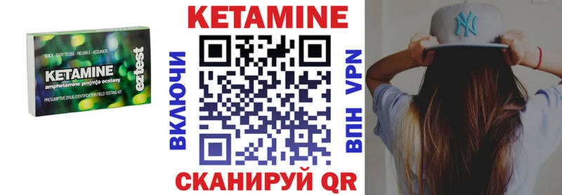 Кетамин VHQ  площадка наркотические препараты  Чердынь 