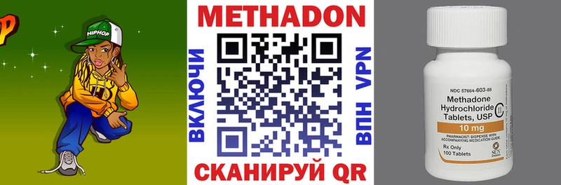 Метадон VHQ  Чердынь 